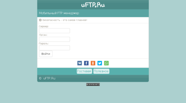 uftp.ru