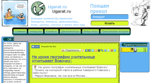 ugarat.ru