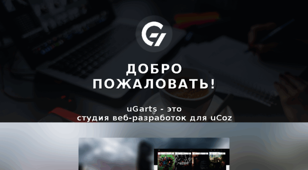 ugarts.ucoz.ru