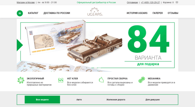 ugears-russia.ru