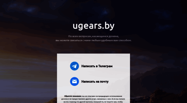 ugears.by