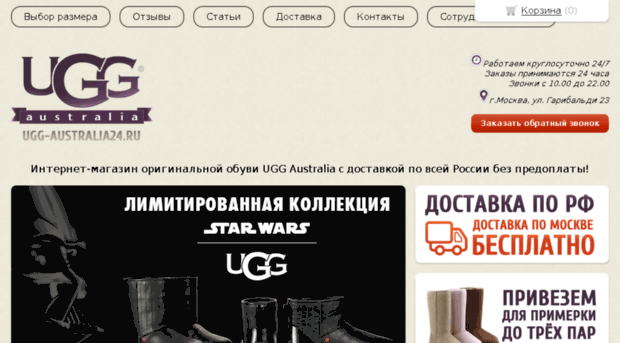 ugg-australia24.ru