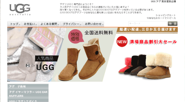 ugg.allshop.jp