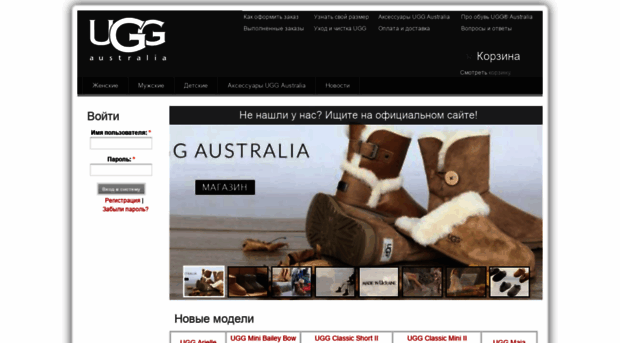 uggi.com.ua