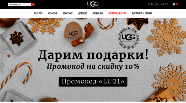 uggiaustralia-msk.ru
