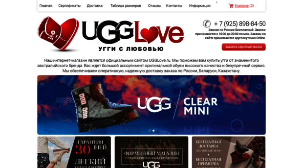 ugglove.ru