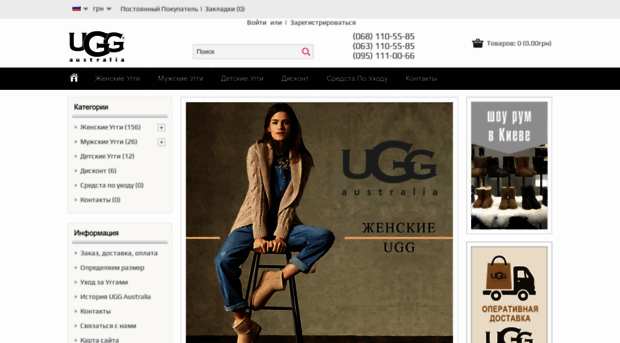 uggs.com.ua