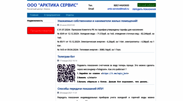 ugic.ru