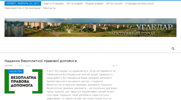 ugledar.org.ua