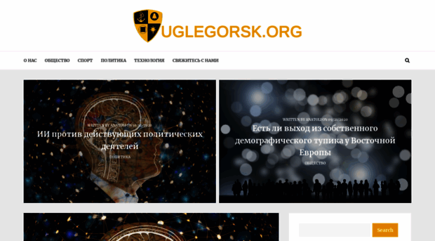 uglegorsk.org