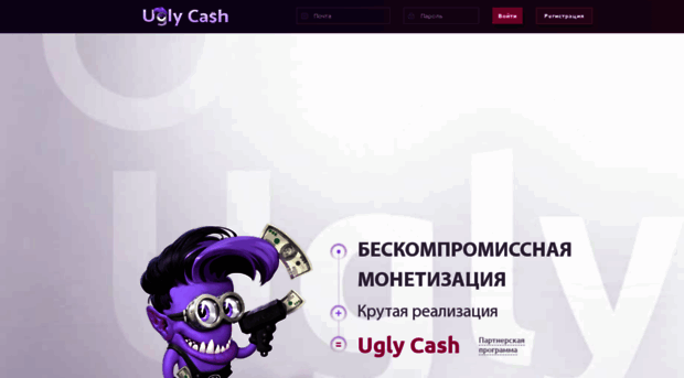 uglycash.team