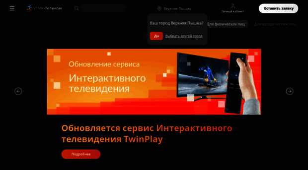 ugmk-telecom.ru