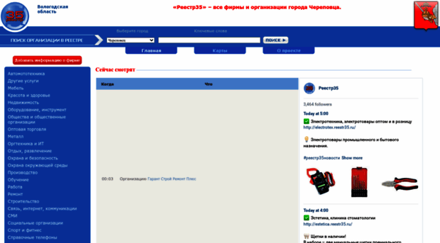 ugolzreniya.reestr35.ru