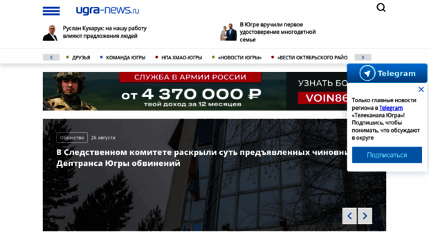 ugra-news.ru