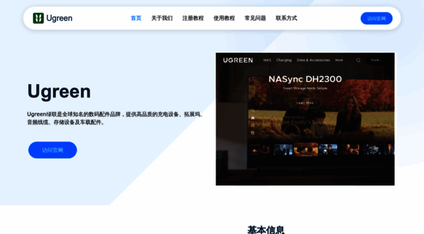 ugreencn.com