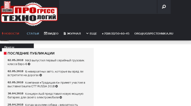 ugspectehnika.ru