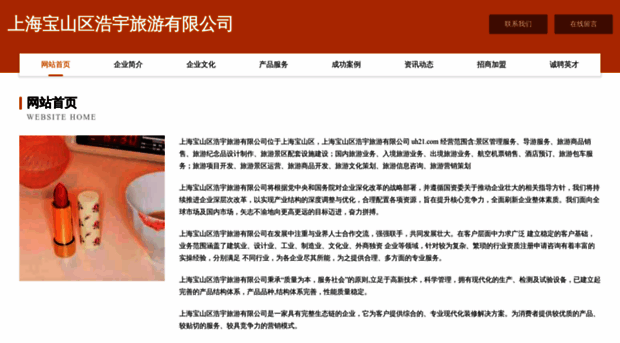 uh21.com