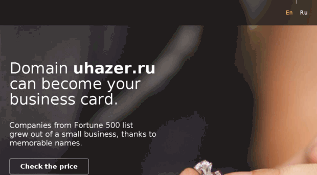 uhazer.ru