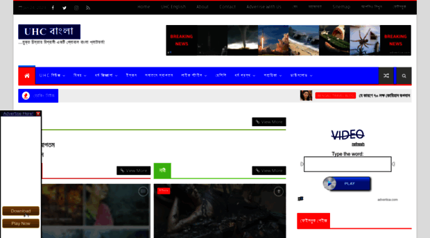 uhcbangla.blogspot.com