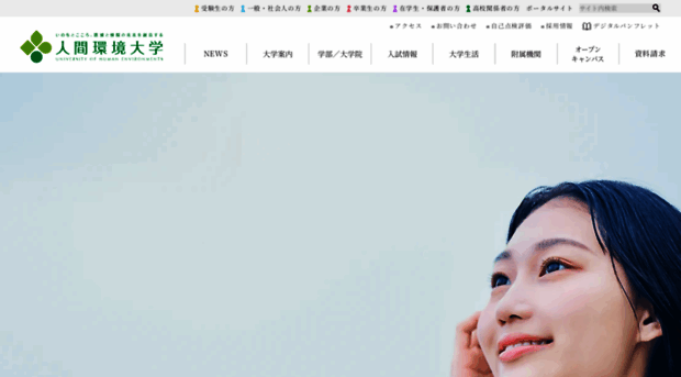 uhe.ac.jp