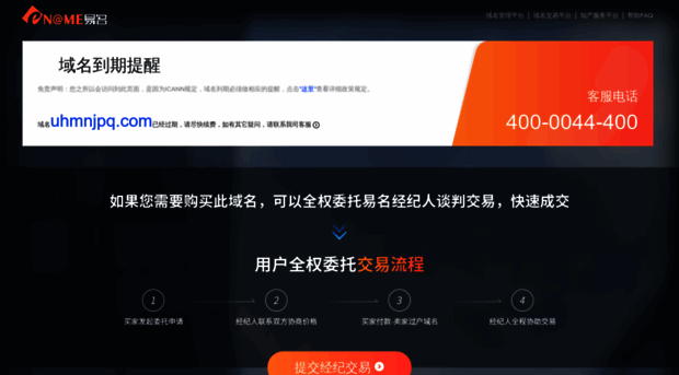 uhmnjpq.com