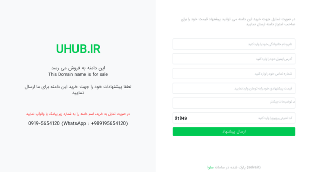 uhub.ir