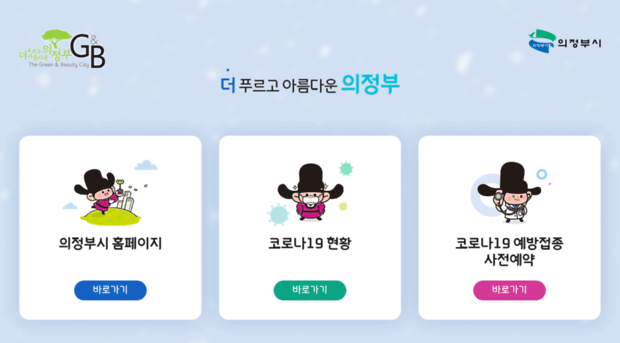 ui4u.go.kr