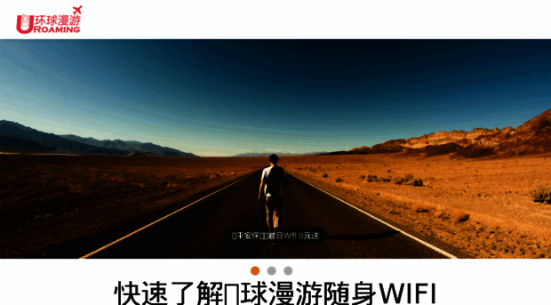 uibp.uroaming.cn