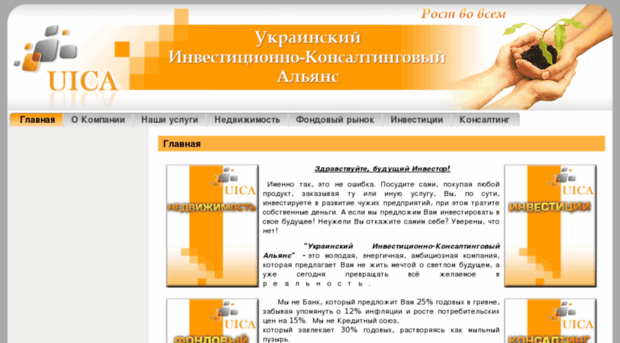 uica.com.ua