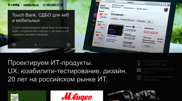 uidesign.ru