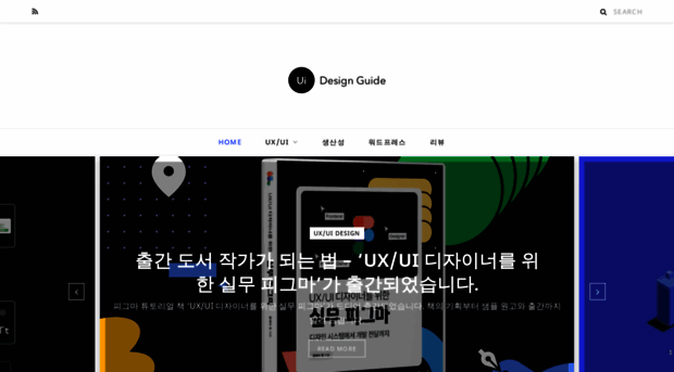 uidesignguides.com