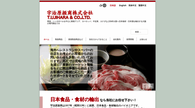 ujiharashinsho.com