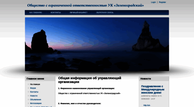 uk-zelenogradsky.house.ru
