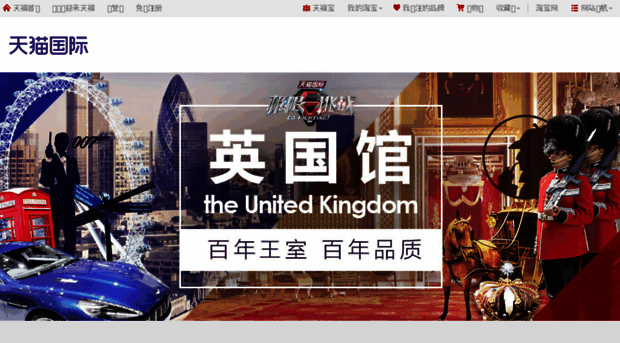 uk.tmall.com