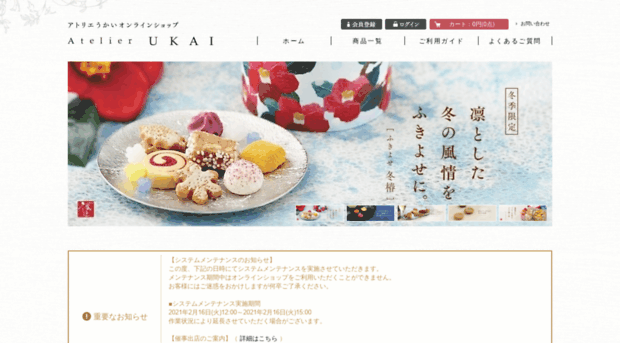 ukai-online.com