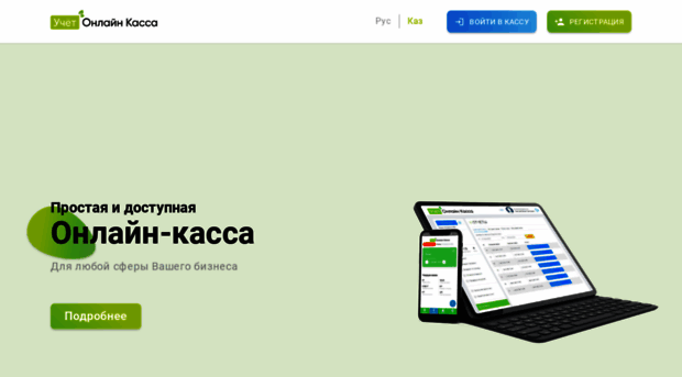 ukassa.kz