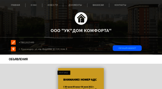 ukdomkomforta.jfservice.ru