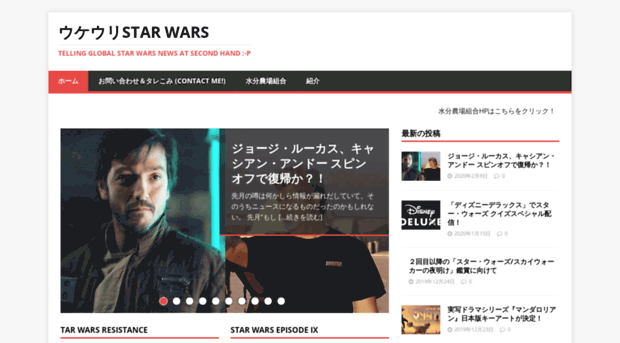 ukeuristarwars.net