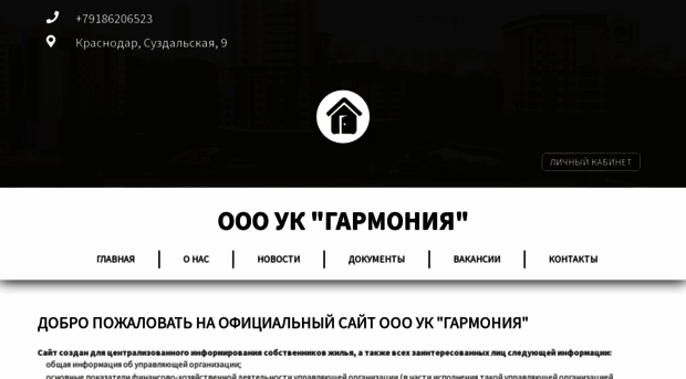 ukgarmoniya.jfservice.ru