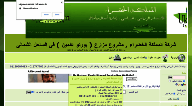 ukgreen.alafdal.net