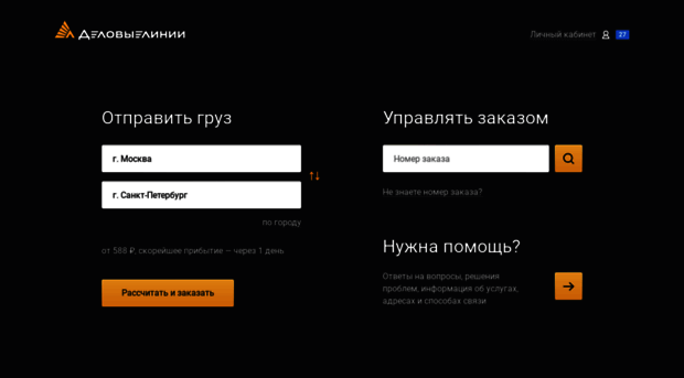 ukhta.dellin.ru