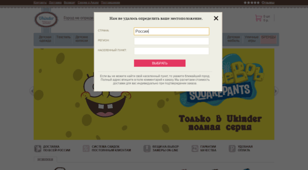 ukinder.ru