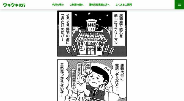 ukiuki-daikou.com