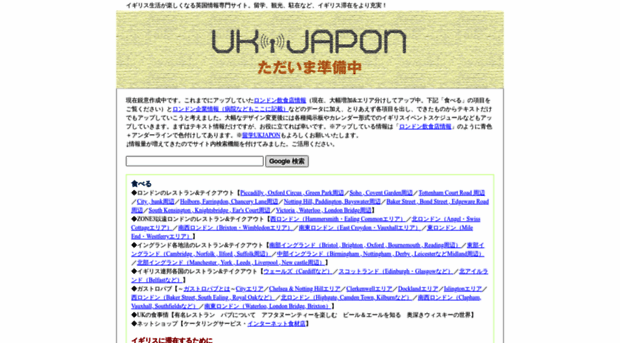 ukjapon.com