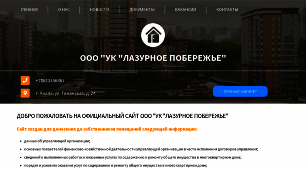 uklazurnoepobereje.jfservice.ru