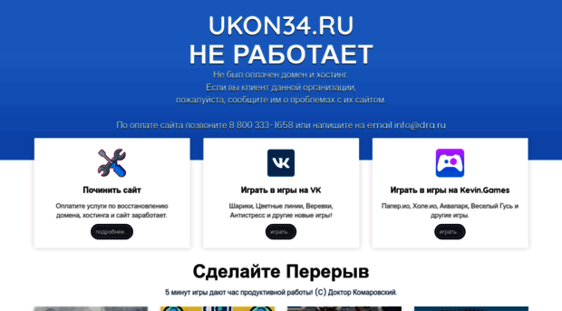 ukon34.ru