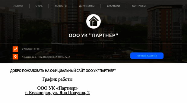 ukpartner.jfservice.ru