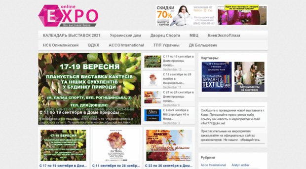 ukr-expo.com.ua