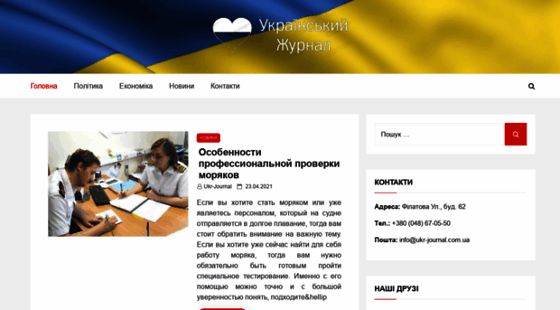 ukr-journal.com.ua