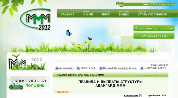 ukr-mmm.com.ua